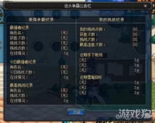 dnf街头争霸输了会怎么样　dnf怎么街头pk-第1张