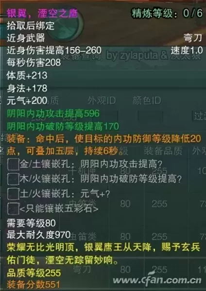 真三国无双5存档转换器　真三国无双8存档修改-第3张