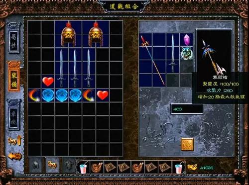 三国赵云传神木枪炼化　三国赵云传1最快炼化方法-第4张