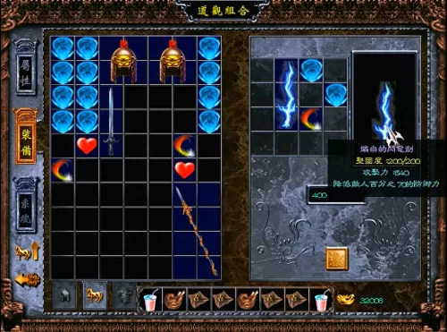 三国赵云传神木枪炼化　三国赵云传1最快炼化方法-第6张