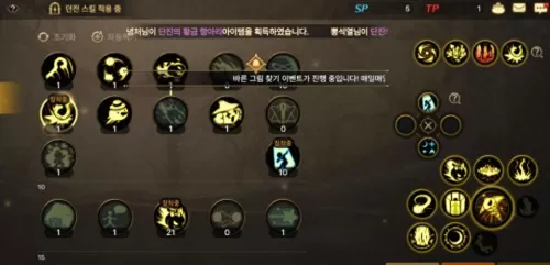 dnf70版本元素刷图加点　元素师70级技能-第2张