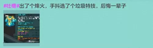 神武小昕饰品和进修　神武4小昕怎么加点-第2张