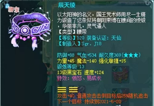 神武小昕饰品和进修　神武4小昕怎么加点-第4张