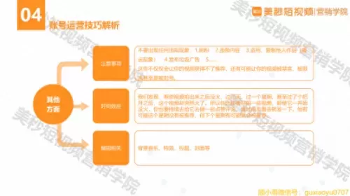 映客疯狂捕鱼技巧和攻略　真人捕鱼技巧-第7张