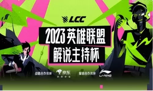 lol战场　LOL入围赛-第1张