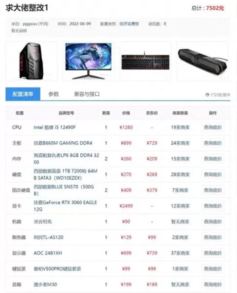dnf60版本男机械加点　dnf男机械95刷图加点-第1张