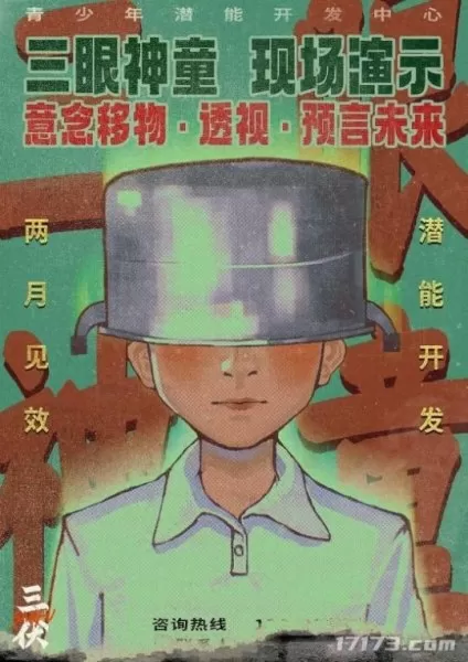 铁血联盟卷土重来攻略　铁血联盟卷土重来刷钱-第9张
