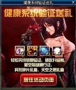 dnf号封永久怎么解　DNF永久封号解决方法-第3张