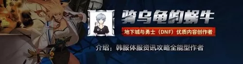dnf11月10日　DNF活动1月14日-第1张