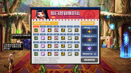 dnf11月10日　DNF活动1月14日-第2张
