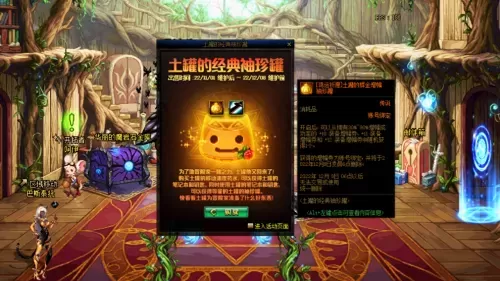 dnf11月10日　DNF活动1月14日-第3张