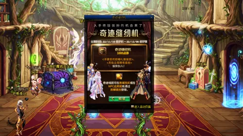 dnf11月10日　DNF活动1月14日-第4张