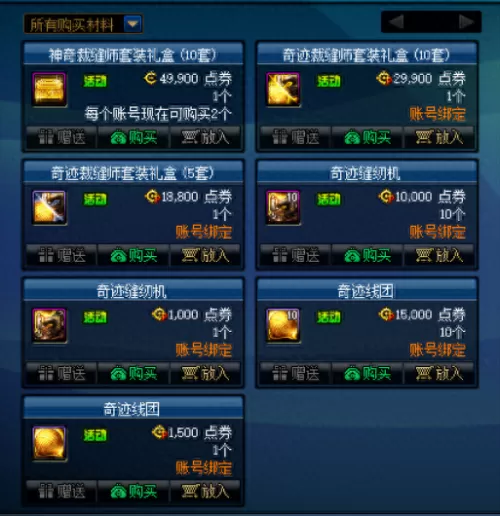 dnf11月10日　DNF活动1月14日-第5张