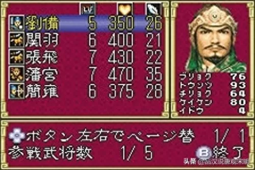 圣三国志英杰传隐藏物品　圣三国英杰传攻略大全-第2张