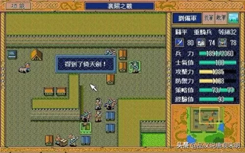 圣三国志英杰传隐藏物品　圣三国英杰传攻略大全-第4张