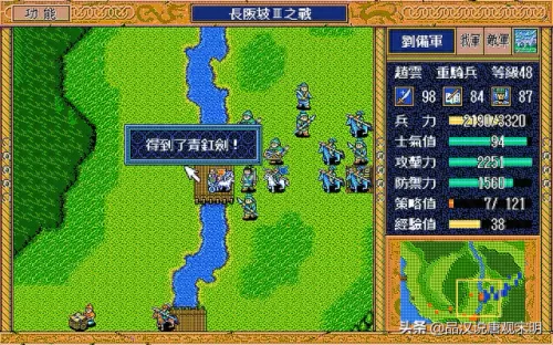 圣三国志英杰传隐藏物品　圣三国英杰传攻略大全-第5张