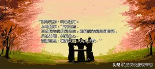 圣三国志英杰传隐藏物品　圣三国英杰传攻略大全-第7张
