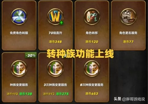 wow新种族天赋详解　虚空精灵种族天赋-第1张