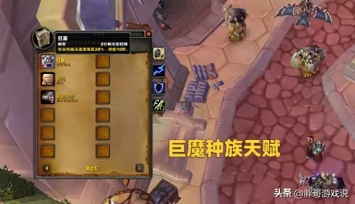 wow新种族天赋详解　虚空精灵种族天赋-第5张
