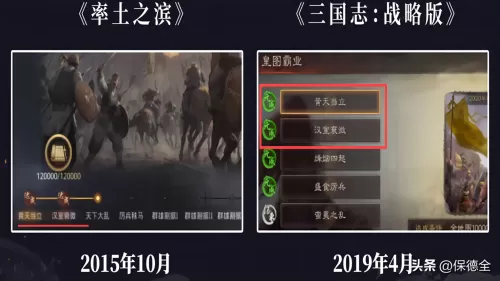 三国志战略版百度版　三国志战略版官方版-第3张