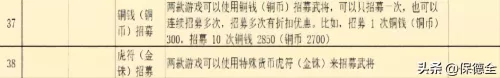 三国志战略版百度版　三国志战略版官方版-第4张