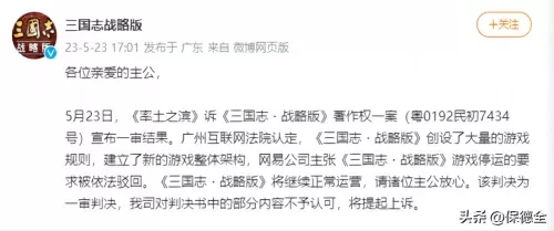 三国志战略版百度版　三国志战略版官方版-第5张