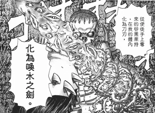 dnf骷髅骑士背景故事　地下城与勇士的故事-第2张