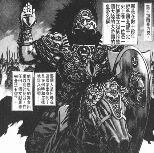 dnf骷髅骑士背景故事　地下城与勇士的故事-第4张