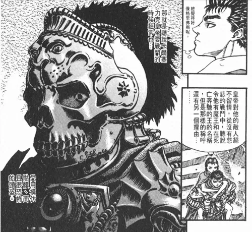 dnf骷髅骑士背景故事　地下城与勇士的故事-第5张