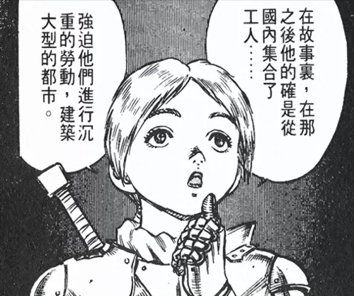dnf骷髅骑士背景故事　地下城与勇士的故事-第6张
