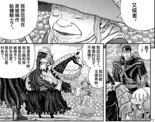 dnf骷髅骑士背景故事　地下城与勇士的故事-第7张