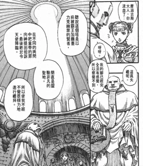 dnf骷髅骑士背景故事　地下城与勇士的故事-第8张