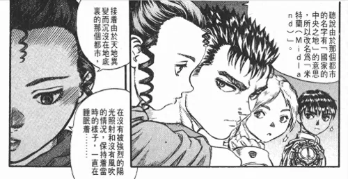 dnf骷髅骑士背景故事　地下城与勇士的故事-第10张