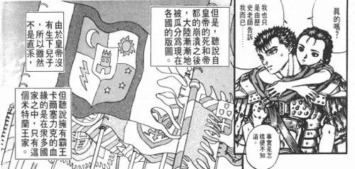 dnf骷髅骑士背景故事　地下城与勇士的故事-第12张