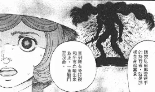 dnf骷髅骑士背景故事　地下城与勇士的故事-第16张