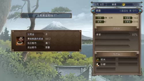 大航海4威力加强版攻略李华梅　大航海时代李华梅-第10张