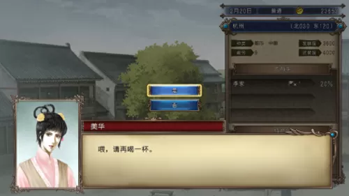 大航海4威力加强版攻略李华梅　大航海时代李华梅-第12张