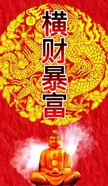 斗战神八方来财活动　八方来财哪八个财神-第3张