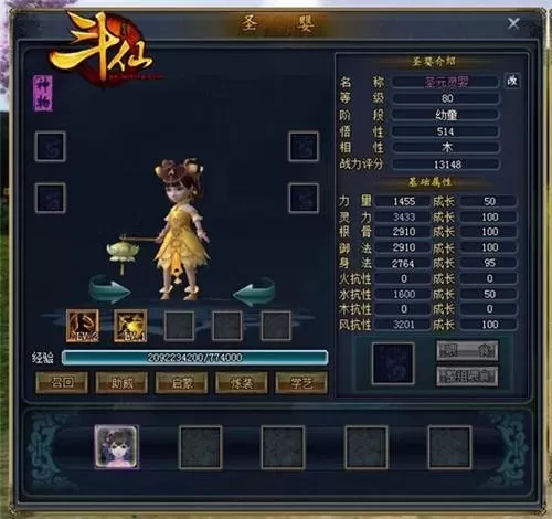 斗仙是什么仙家　神仙的修炼境界分为几种-第2张