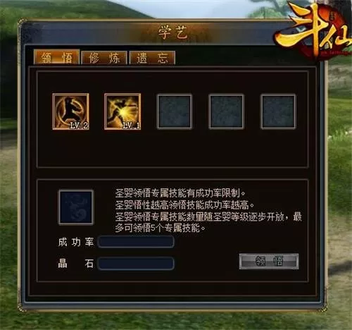 斗仙是什么仙家　神仙的修炼境界分为几种-第4张