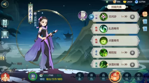 剑网3万花小姐　剑三 万花-第3张