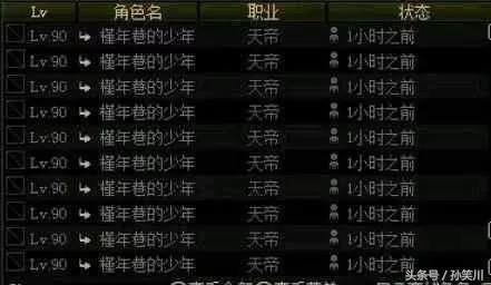 地下城以前的角色找不到了　DNF在线恢复的角色找不到了-第1张