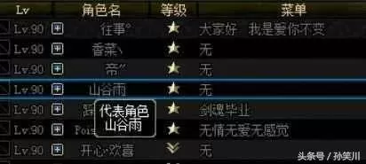 地下城以前的角色找不到了　DNF在线恢复的角色找不到了-第3张
