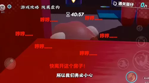 痛苦之村攻略大全　痛苦的聚会详细攻略-第7张
