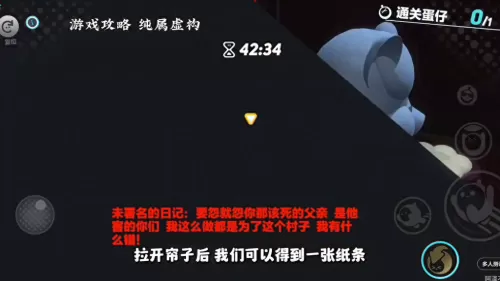 痛苦之村攻略大全　痛苦的聚会详细攻略-第5张