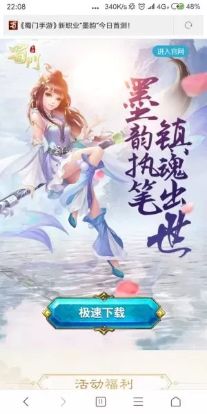 蜀门怎么赚金快　手游蜀门一天能赚多少钱-第1张