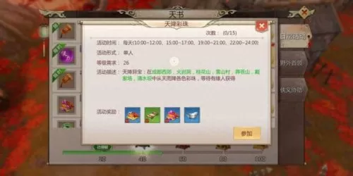 蜀门怎么赚金快　手游蜀门一天能赚多少钱-第3张