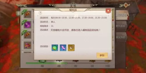 蜀门怎么赚金快　手游蜀门一天能赚多少钱-第4张