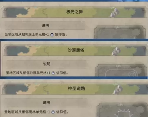 文明6高棉帝国攻略　高棉圣地加成-第6张
