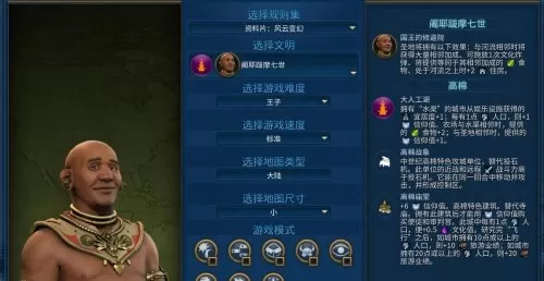 文明6高棉帝国攻略　高棉圣地加成-第12张